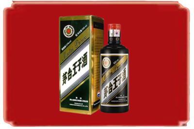 七台河桃山烟酒回收王子酒.jpg