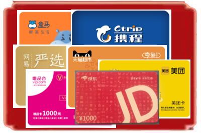 七台河桃山烟酒回收网店购物卡.jpg